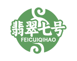 翡翠七号 第35类广告贸易商标图样