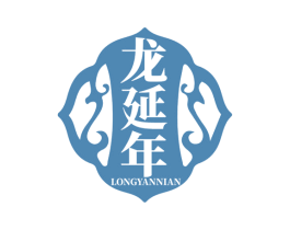 龙延年 第5类医药商标图样