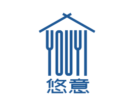 悠意 第43类餐饮酒店商标图样