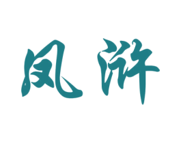 凤浒 第30类小食配料商标图样