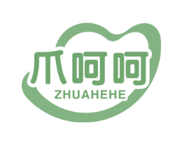 爪呵呵 第29类食品商标图样