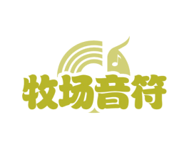 牧场音符 第30类小食配料商标图样