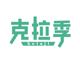 克拉季 第32类啤酒饮料商标图样