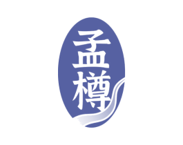孟樽 商标图样