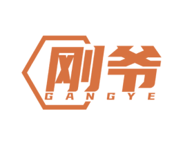 刚爷 第6类五金金属商标图样
