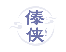傣侠 第43类餐饮酒店商标图样