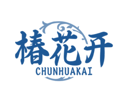 椿花开 第43类餐饮酒店商标图样