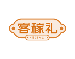 客稼礼 第43类餐饮酒店商标图样
