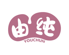 由纯 第29类食品商标图样