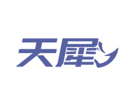天犀 第11类家用电器商标图样