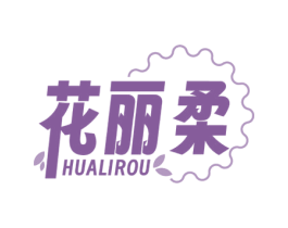 花丽柔 第16类办公工具商标图样