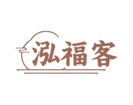 泓福客 第33类酒商标图样