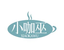 小咖巫 第32类啤酒饮料商标图样