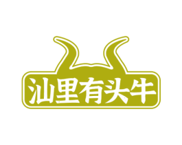 汕里有头牛 第43类餐饮酒店商标图样