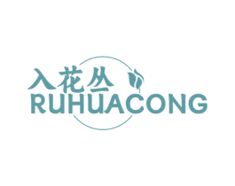 入花丛 第31类水果花木商标图样