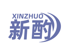 新酌 第32类啤酒饮料商标图样