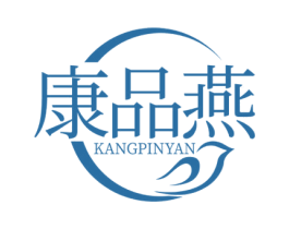 康品燕 第29类食品商标图样