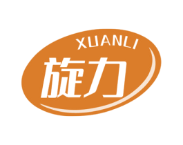 旋力 第32类啤酒饮料商标图样