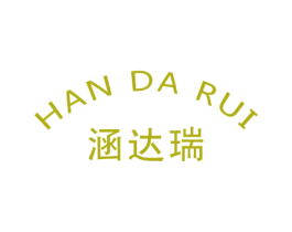 涵达瑞 第20类家具商标图样