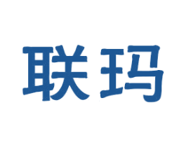 联玛 第20类家具商标图样