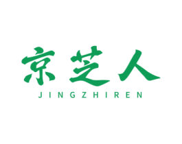 京芝人 第29类食品商标图样