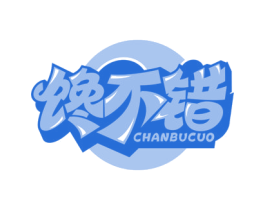 馋不错 第30类小食配料商标图样