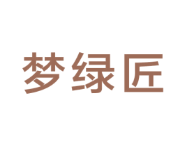 梦绿匠 第18类皮革箱包商标图样
