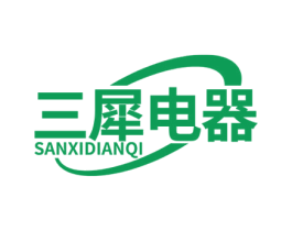 三犀电器 第11类家用电器商标图样