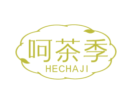 呵茶季 第43类餐饮酒店商标图样