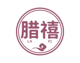 腊禧 第29类食品商标图样