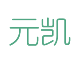 元凯 第16类办公工具商标图样