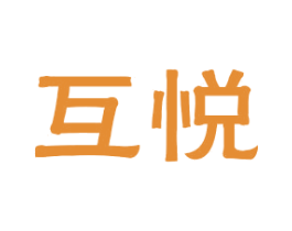 互悦 第11类家用电器商标图样