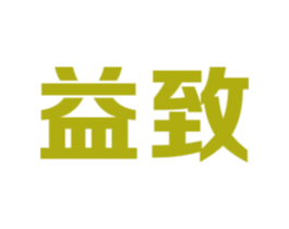 益致 第9类科学仪器商标图样