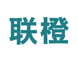 联橙 第40类材料处理商标图样