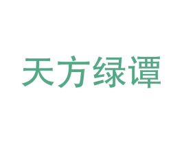 天方绿谭 第39类运输旅行商标图样