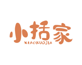 小括家 第29类食品商标图样