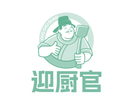 迎厨官 第30类小食配料商标图样