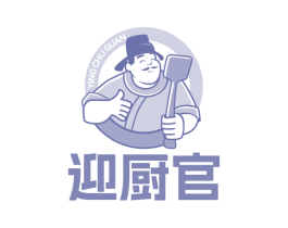 迎厨官 第29类食品商标图样