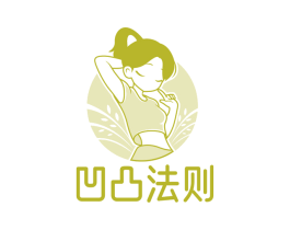 凹凸法则 第30类小食配料商标图样