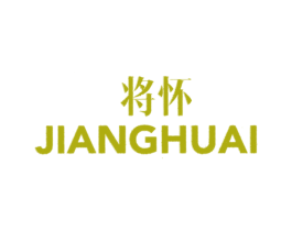 将怀 第25类服装鞋帽商标图样