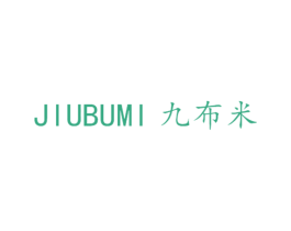 九布米 商标图样