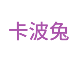 卡波兔 第9类科学仪器商标图样