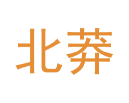 北莽 第33类酒商标图样