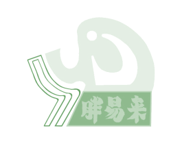 胖易来 第43类餐饮酒店商标图样