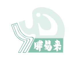 胖易来 第29类食品商标图样