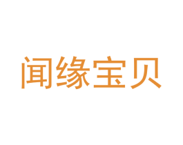 闻缘宝贝 第12类运输工具商标图样