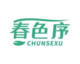 春色序 第30类小食配料商标图样