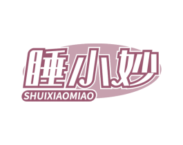 睡小妙 第25类服装鞋帽商标图样