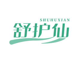 舒护仙 第24类布料床单商标图样