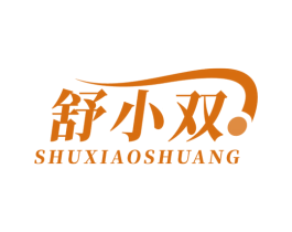 舒小双 第20类家具商标图样